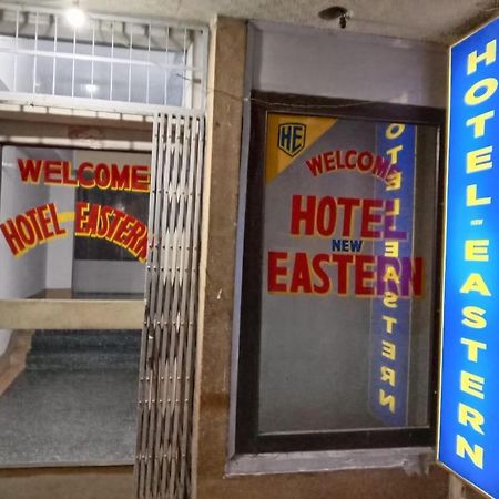 Hotel New Eastern Bokaro المظهر الخارجي الصورة