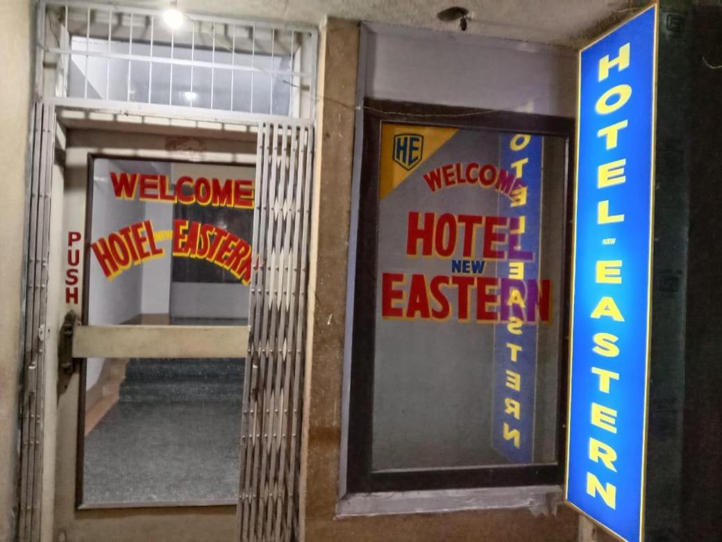 Hotel New Eastern Bokaro المظهر الخارجي الصورة